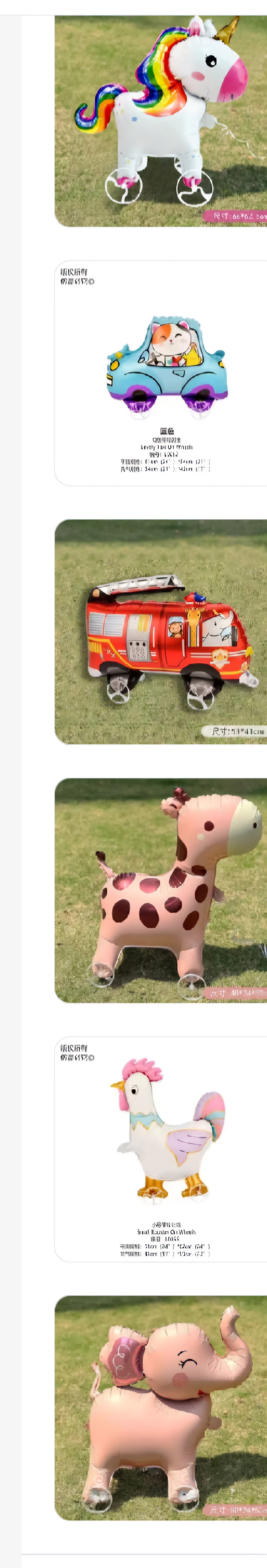 Cute animal-shaped balloons with pull tabs