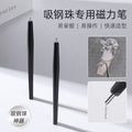 Mini ballpoint pen, mini ballpoint pen, ballpoint suction tool